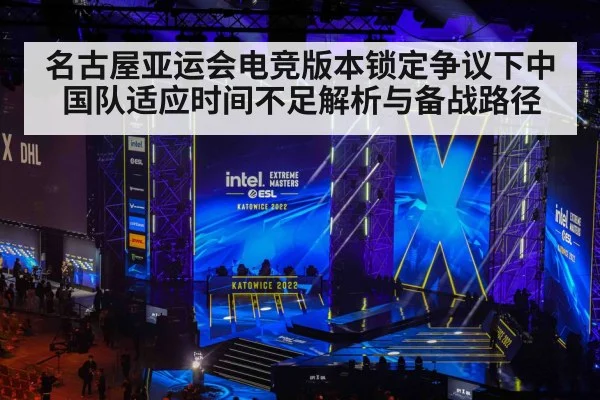 esports tournament stage