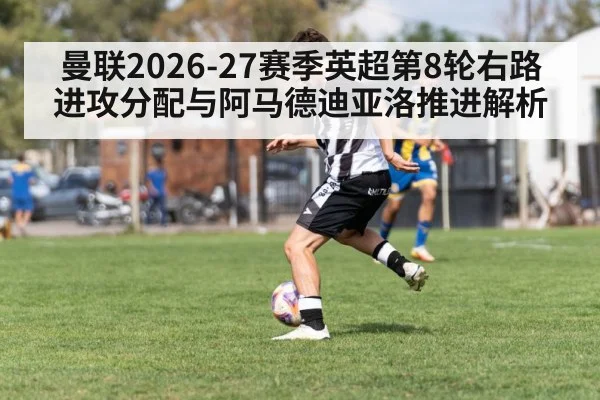 soccer winger dribbling down the flank